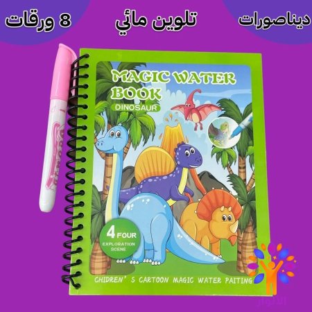 ديناصورات b