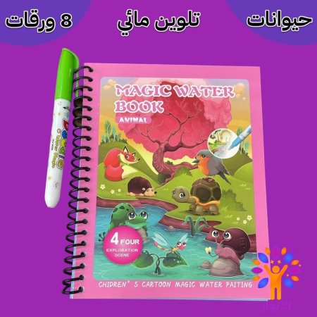 الحيوانات b