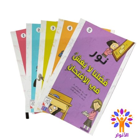 السلسلة كاملة 5 كتب