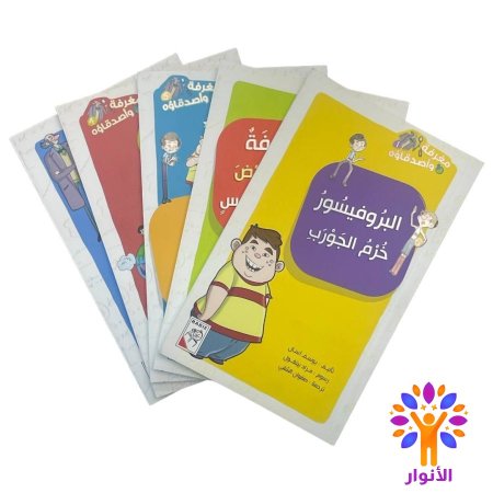 السلسلة كاملة 5 كتب