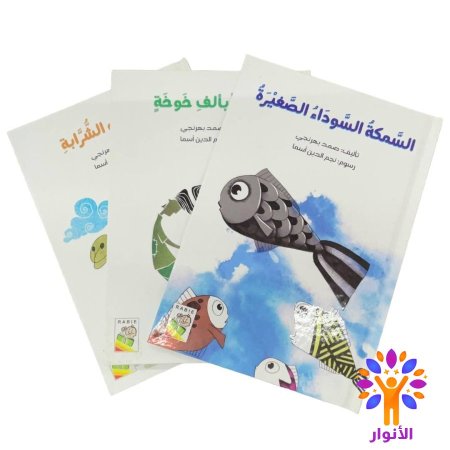 السلسلة كاملة 3 كتب