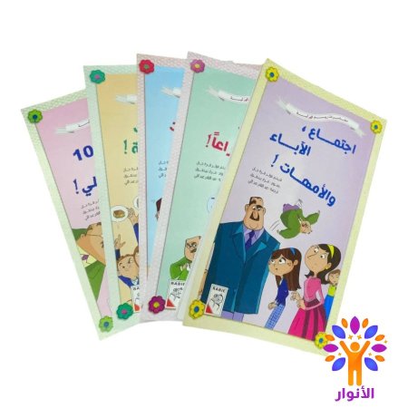السلسلة كاملة 5 كتب