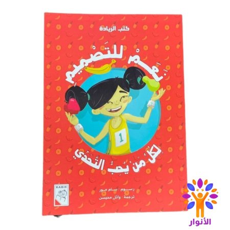 نعم للتصميم