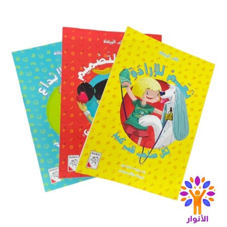 السلسلة كاملة 3 كتب