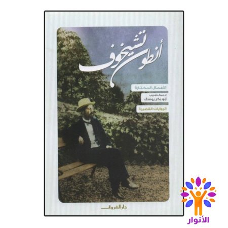 الروايات القصيرة