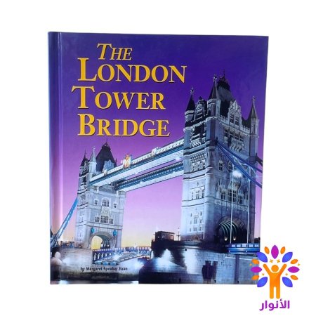 The London Tower Bridge-جسر برج لندن