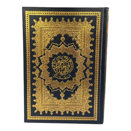 مصحف معلم التجويد المفسر - قياس وسط 17*25 سم