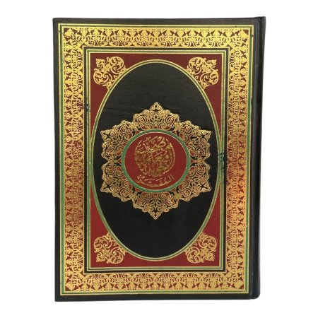 مصحف معلم التجويد المفسر - قياس كبير جداً 25*35 سم