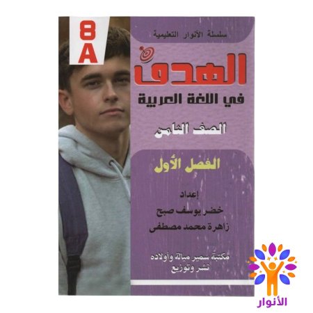 اللغة العربية