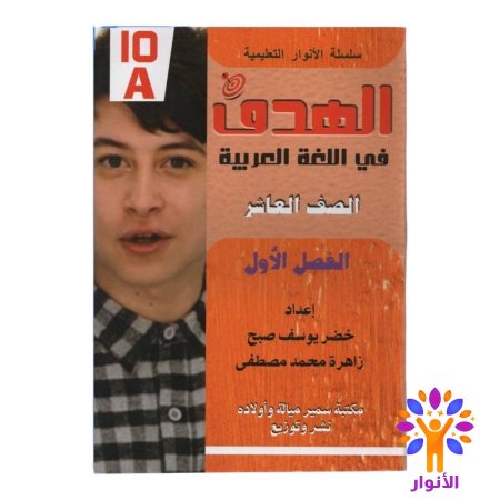 اللغة العربية