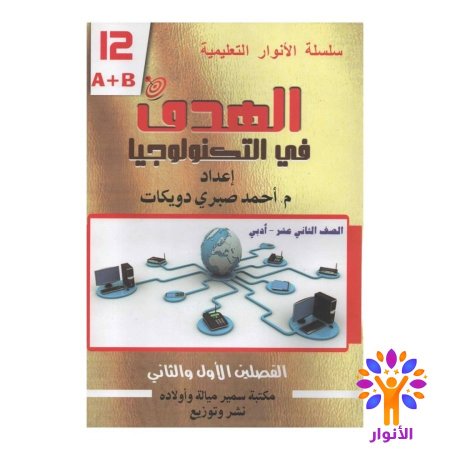 التكنولوجيا