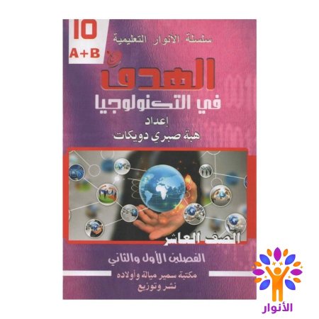 التكنولوجيا