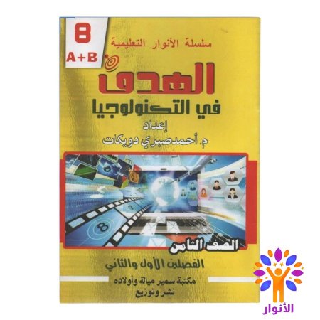 التكنولوجيا