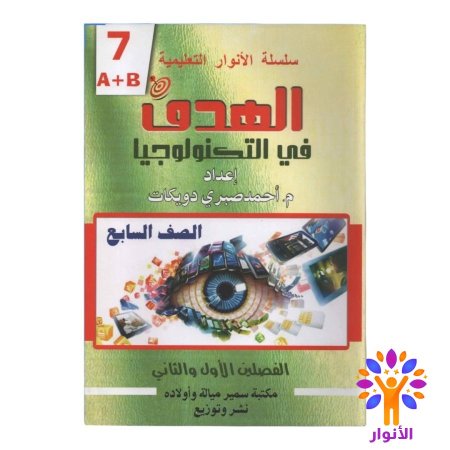 التكنولوجيا