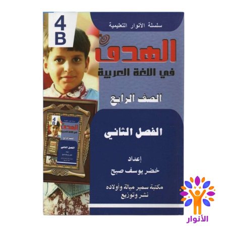 اللغة العربية