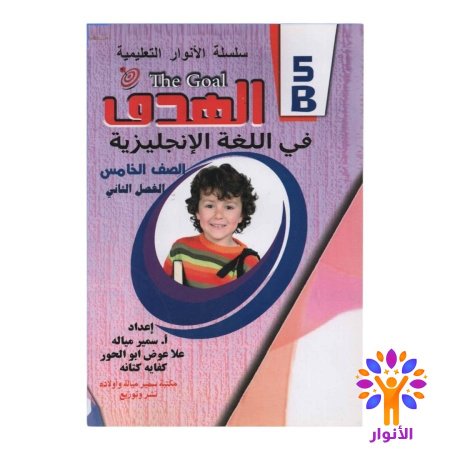 اللغة الانجليزية