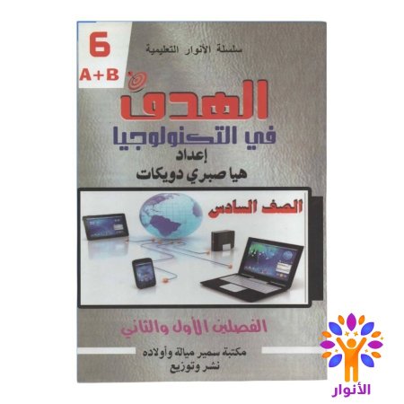 التكنولوجيا