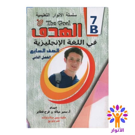 اللغة الانجليزية