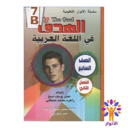 اللغة العربية