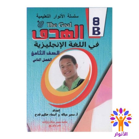 اللغة الانجليزية