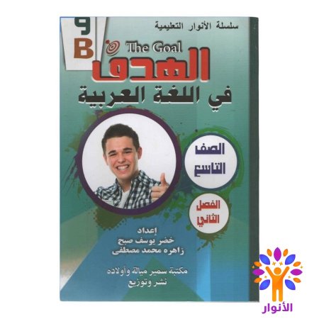 اللغة العربية