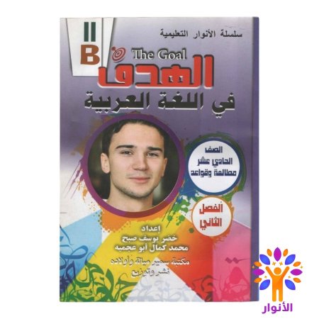 اللغة العربية - مطالعة وقواعد