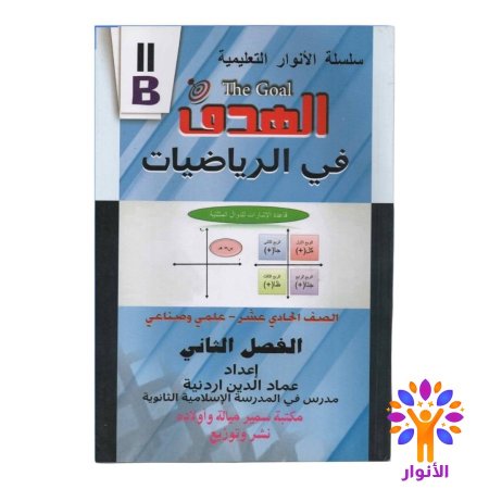 الرياضيات