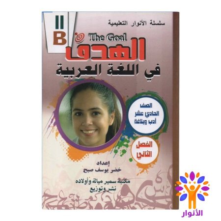 اللغة العربية - ادب وبلاغة