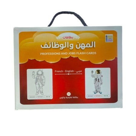 المهن والوظائف