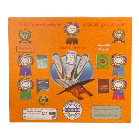 القران الكريم مع القلم القارئ - حجم صغير 14*20 سم