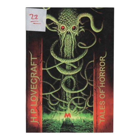 Pete Von Sholly's Lovecraft Illustrated 