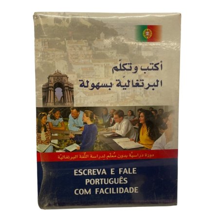 اكتب وتعلم البرتغالية بسهولة 